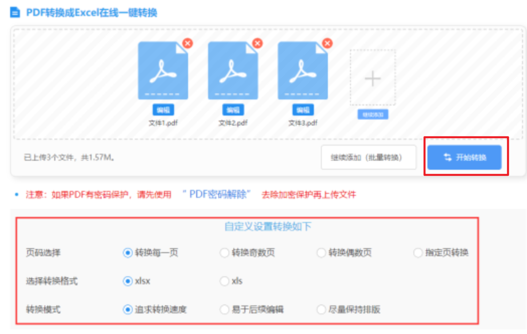 大阳城集团娱乐网使用讲解 - 开始转换